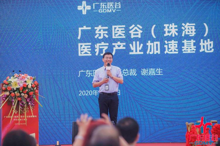 广东医谷(珠海)医疗产业加速基地奠基开工,打造医疗产业创新高地!